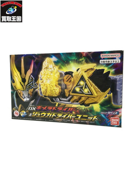 楽天市場】[バンダイ] DXアルケミスドライバーユニット【2次