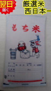 【令和６年 新米】佐賀県産ヒヨクモチもち米10kg　減農薬米　送料無料<br>※北海道、沖縄は発送見合わせております。