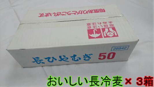 はくばく　長ひやむぎ　110g×50個×３箱（包装、のし無料） <br>※北海道、沖縄は発送見合わせております。<br>