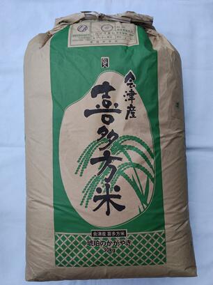 令和7年産 福島県会津産 つきあかり 30kg(精米無料)送料無料 ※北海道、沖縄は発送見合わせております。|米 通販 厳選米本舗