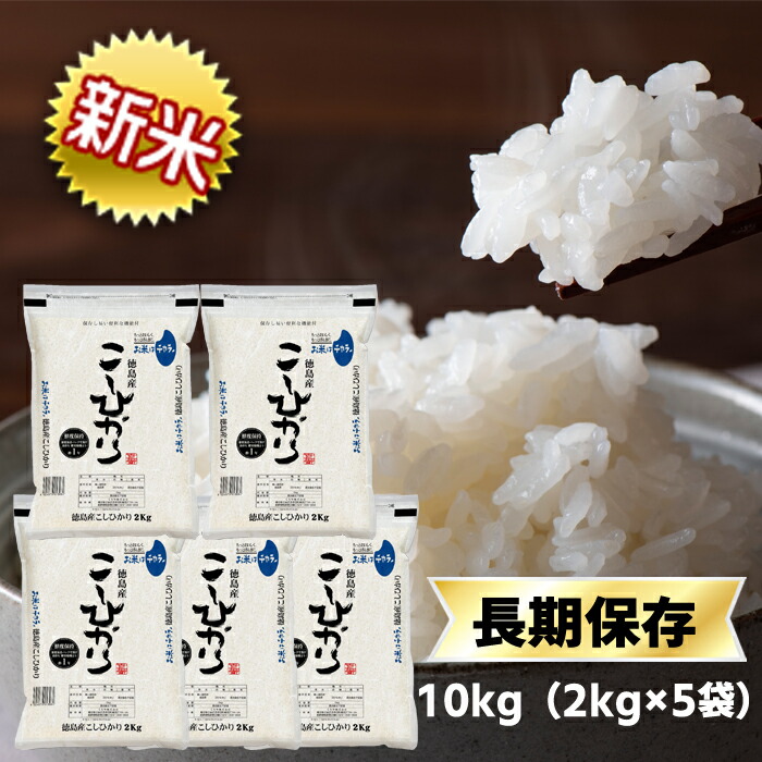 最大88％オフ！ 新米 令和4年産 新潟 新之助 白米5kg × 1個 農家直送