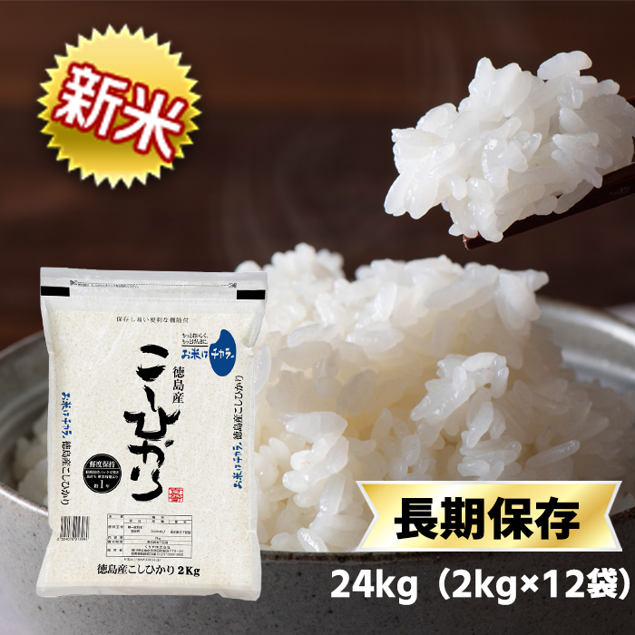 京都 丹後 コシヒカリ 玄米 送料無料 30kg 減農薬米