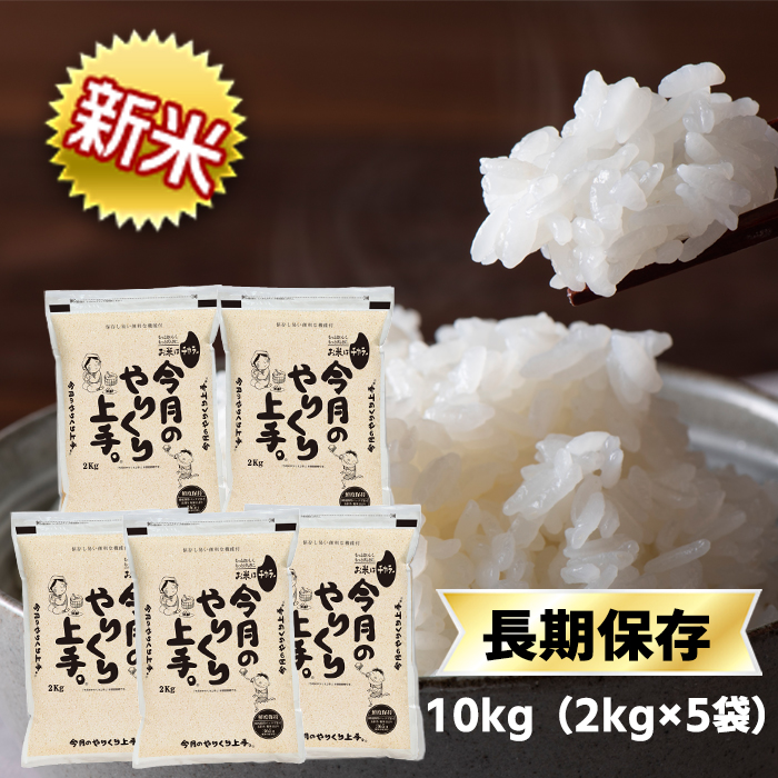 新潟県 ４年産 コシヒカリ 白米 5ｋｇ(5ｋｇ×１袋) お米 米