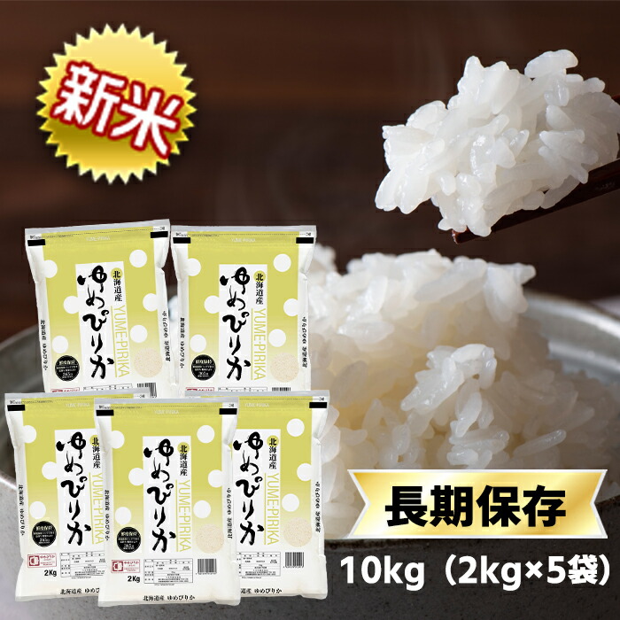 【令和4年(2022年) 新潟県産 コシヒカリ 10kg (2kg×5袋)(白米)新潟こしひかり 新潟お米【送料無料】【米袋は窒素充填包装】【即日出荷】 お米のくりや 新潟県 4年産 コシヒカリ 白米 10kg(10kg×1袋) お米 米