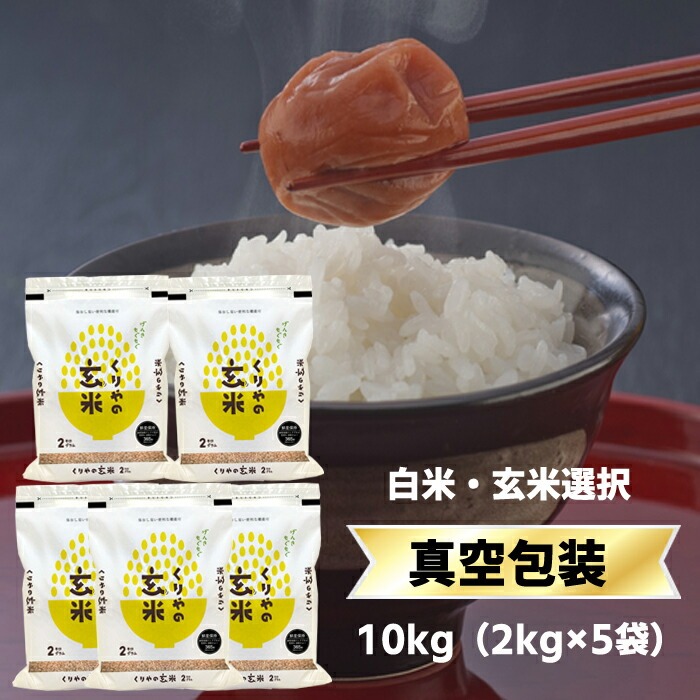 【全品P5倍!500円OFFクーポン!4/4 20:00-4/10 01:59まで】令和7年産(2025年) 竹粉式循環農法米 大地のめざめ(熊本産 ヒノヒカリ) 10kg(白米・玄米)【送料無料】【米袋は窒素充填包装】【即日出荷】【無農薬栽培】
