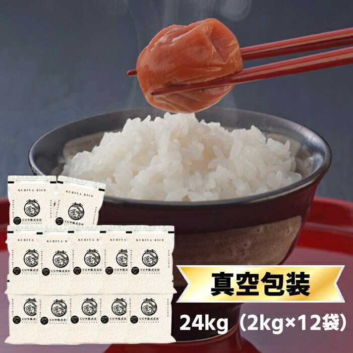令和7年産(2025年) 竹粉式循環農法米 大地のめざめ（熊本産 ヒノヒカリ） 24kg（白米・玄米）【送料無料】【米袋は窒素充填包装】【即日出荷】【無農薬栽培】 まとめ買いクーポン対象｜お米のくりや