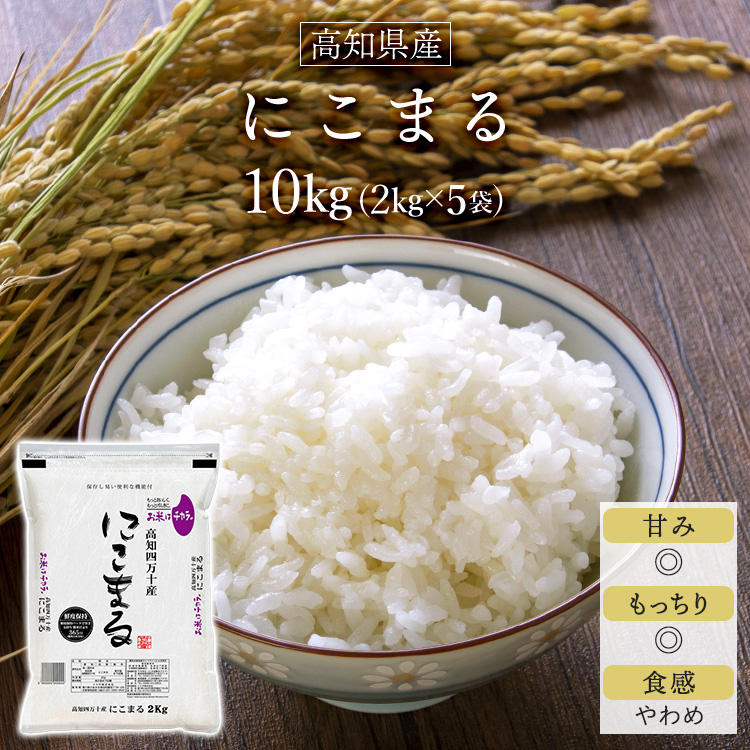 楽天市場】令和5年産(2023年) 福井県産 いちほまれ 白米 10kg (2kg×5袋