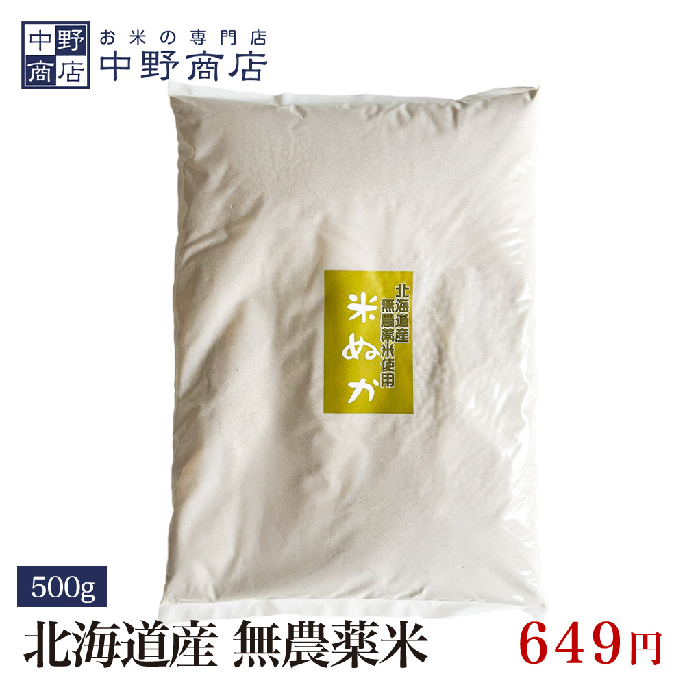 米ぬか 楽天市場】【新鮮米ぬか】 お得な10kg お米屋さん直送！ ぼかし