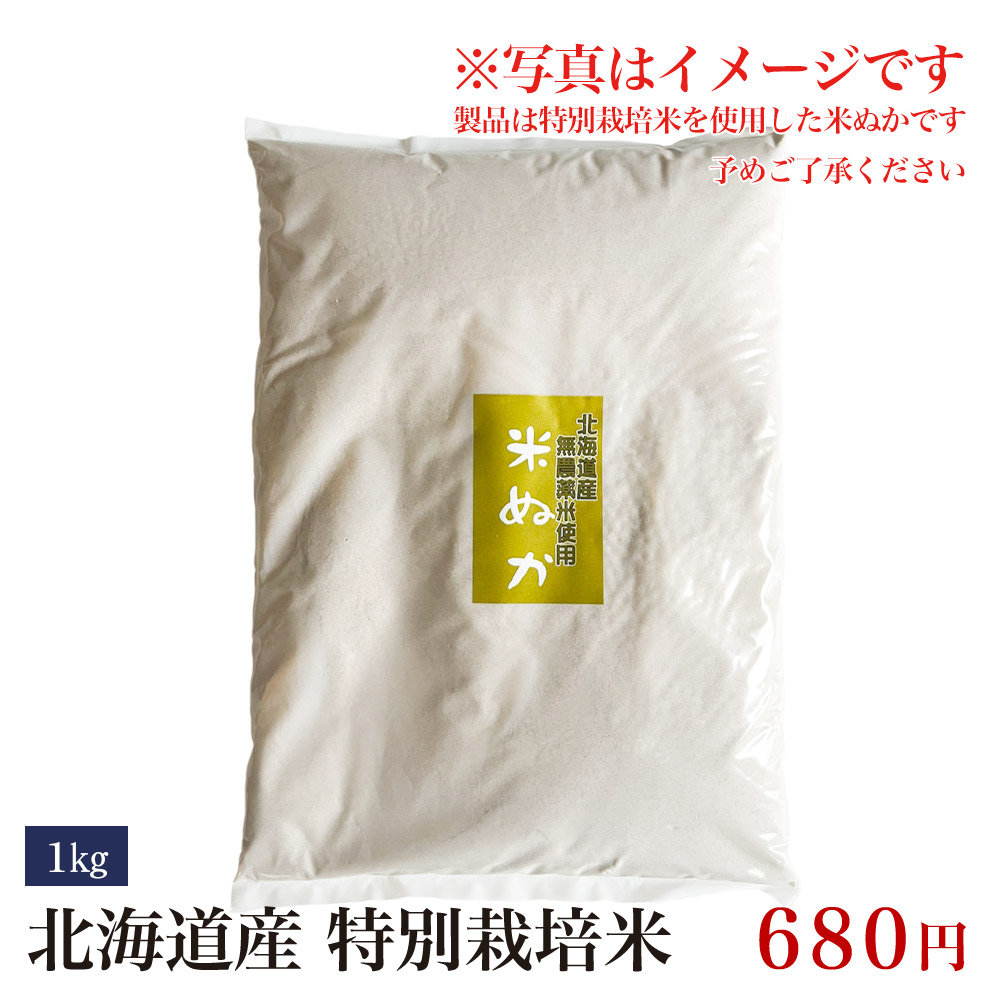 人気沸騰ブラドン おぼろづき 無農薬 新米予約 北海道米 窒素肥料 米 栽培期間中