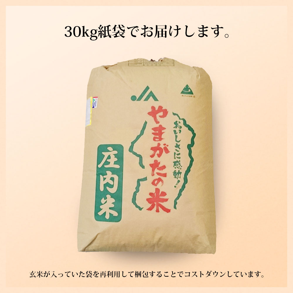 コシヒカリ 30kg 精米後約27kg 送料無料 選べる精米方法 無洗米 白米 玄米 山形県産 令和3年産 ※沖縄は別途送料追加 お米 コメ こめ  最大57％オフ！