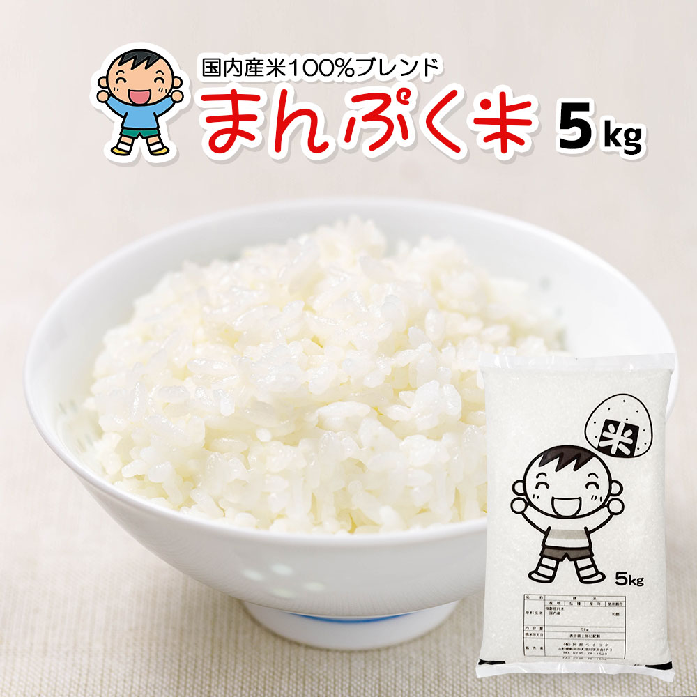 日本初の 白米5kg4499円 米ぬか1 kg950円 centraldefretesemudancas.com.br