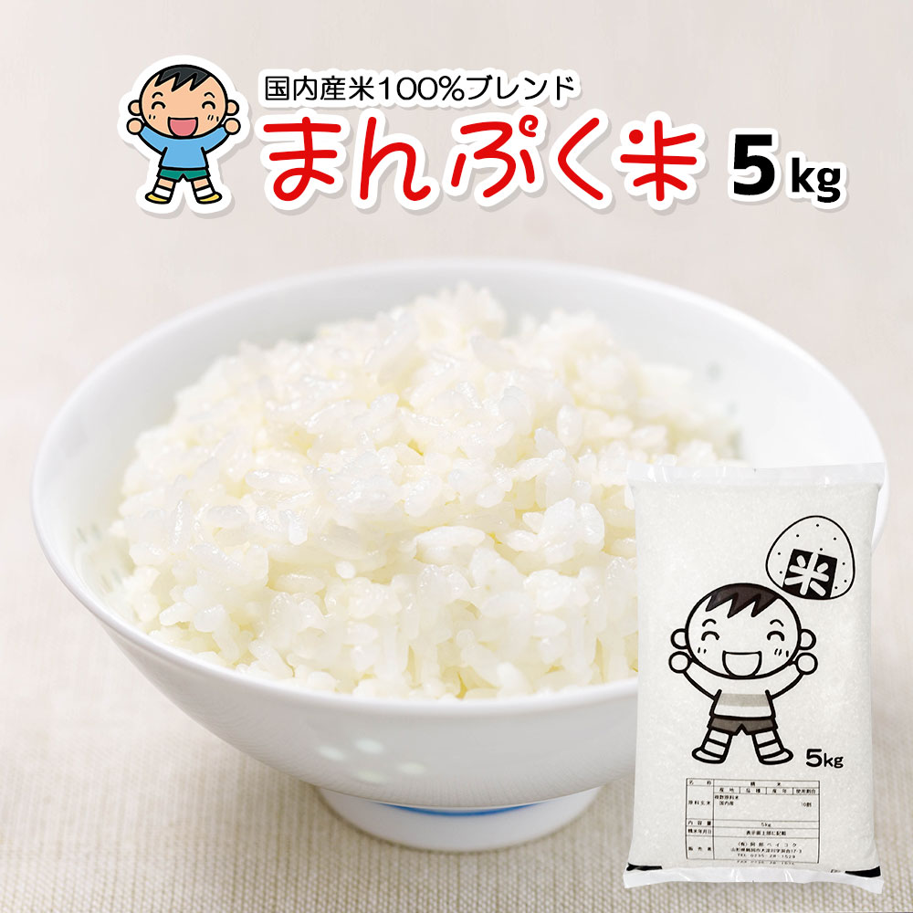 楽天市場】米20kg 送料無料 家計応援まんぷく米 5kg×4袋 安い お米 20