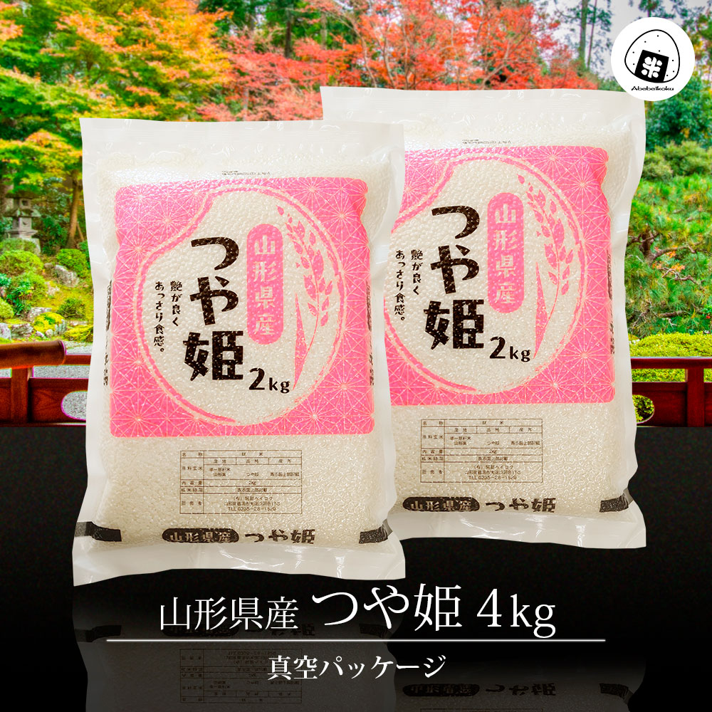 史上最も激安 楽天市場】令和6年 送料 (計10kg) 各5kgセット つや姫・雪若丸 米・雑穀・粉類