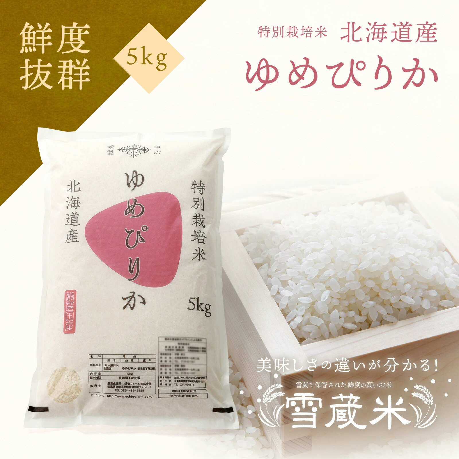 ま*り様 最上級特別栽培米　魚沼産　こしひかり 20kg 新潟産　５キロ4袋２０ 特別栽培米(減農薬・減化学肥料) 新潟県魚沼産コシヒカリ5kg