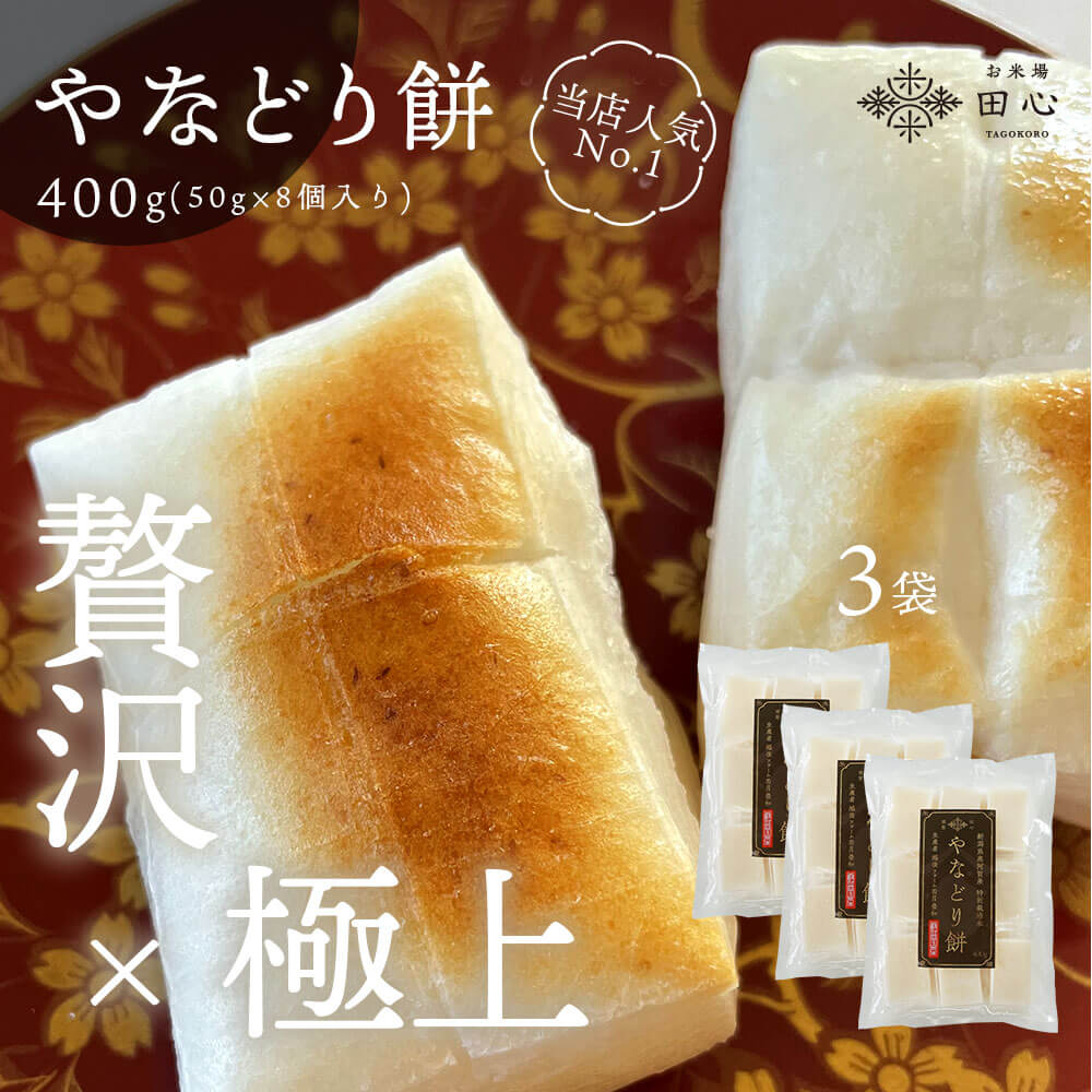 楽天市場】【送料無料】 やなどり餅 もち 餅 杵つき餅 お餅 新潟