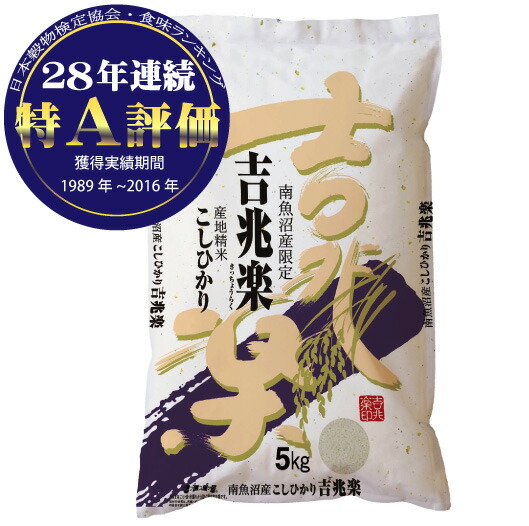 楽天市場】越後雪室屋 パックご飯180g×12個入 新潟こしひかり100％使用 