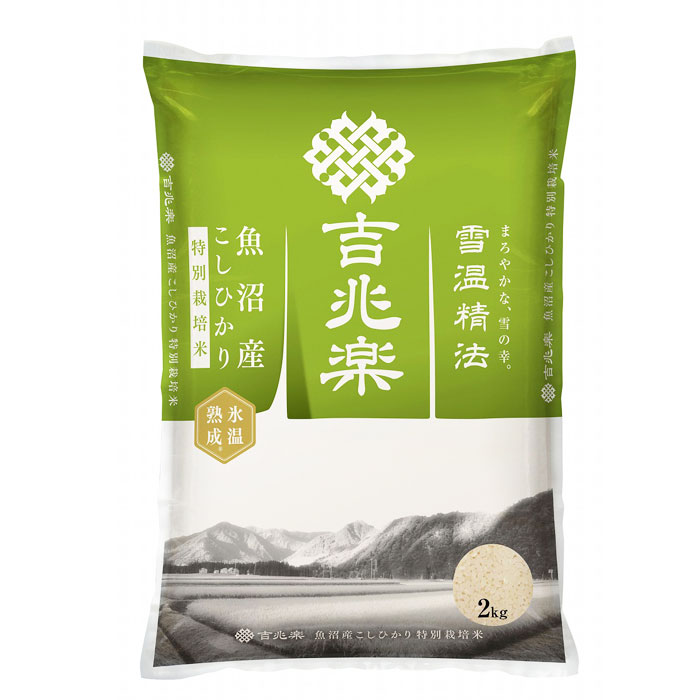 楽天市場】【雪蔵】 【氷温熟成】 南魚沼こしひかり 180g x12 パック