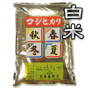 【令和6年産】【送料無料（一部地域を除く）】新潟県長岡産コシヒカリ　10kg（5kg×2袋）　東西の丘陵地から流れる清冽な水と空気が田んぼを潤す良質米産地です。新潟から産地直送でお届けします♪　新潟県産コシヒカリ地区限定米画像