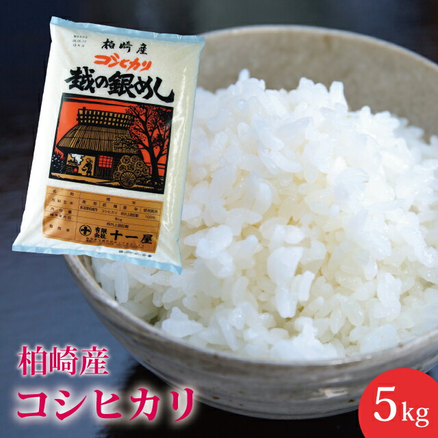 新潟県産コシヒカリ　7kg 楽天市場】◇新潟県産特別栽培米コシヒカリ7kg(NTK-8R)越後のお