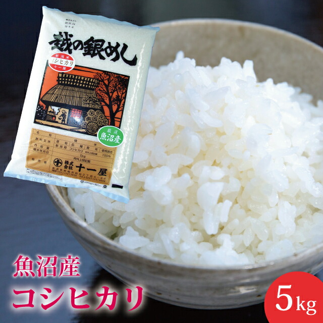レモンタルト！魚沼産コシヒカリ10キロ レモンタルト様専用！魚沼産コシヒカリ10キロ