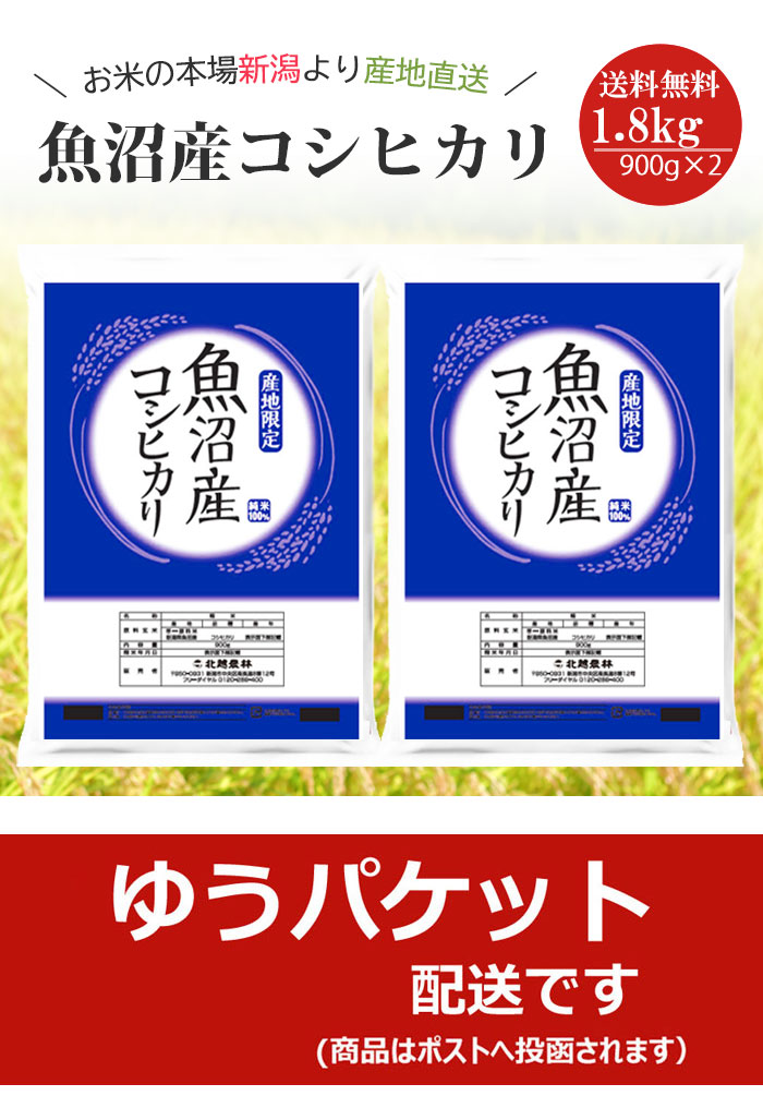スプリングフェア 令和2年産 コシヒカリ 魚沼産 送料無料 新潟県 特ａ地区 中魚沼 Ja津南町農協魚沼産 コシヒカリ 30kg雪美人 米 特別栽培米 こしひかり 送料無料 Nepalraftar Com