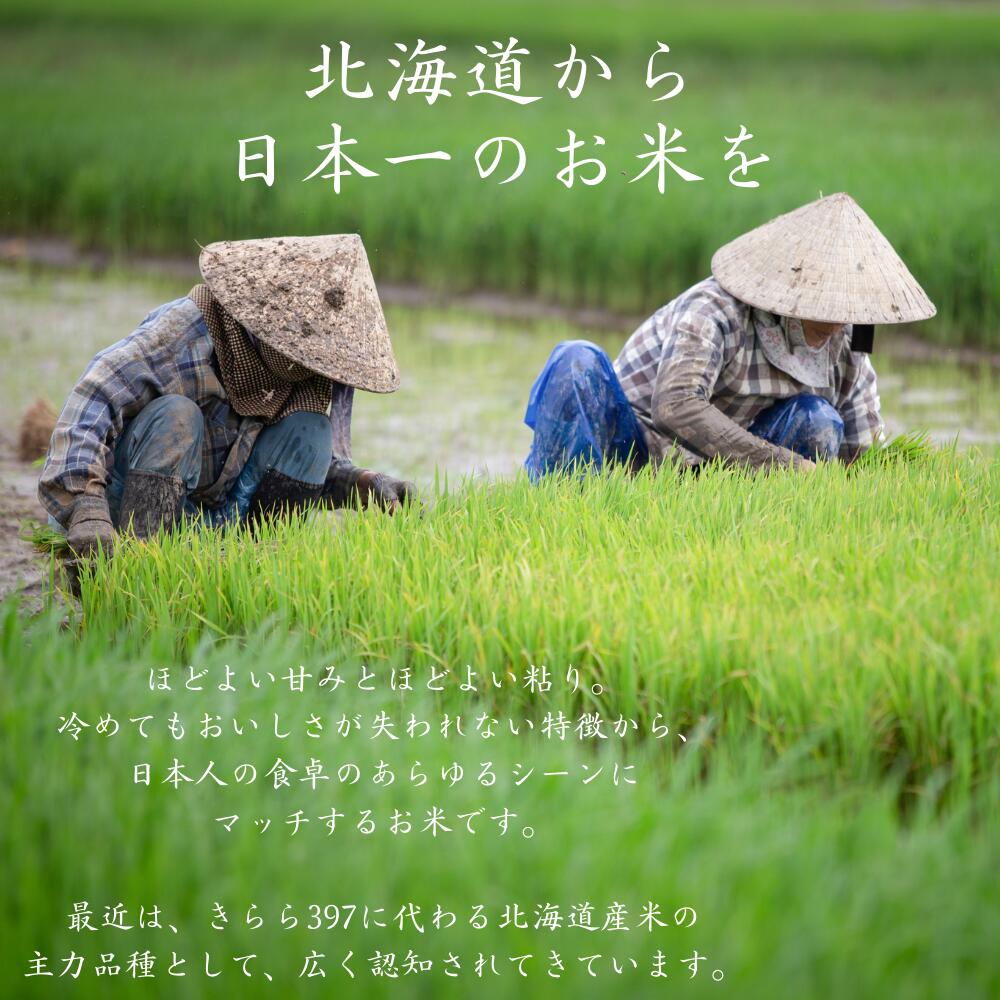 【新米】令和4年産 北海道米　ななつぼし　玄米　20kg 玄米 20kg(5kg×4) ななつぼし 令和6年 北海道産 お米 送料無料