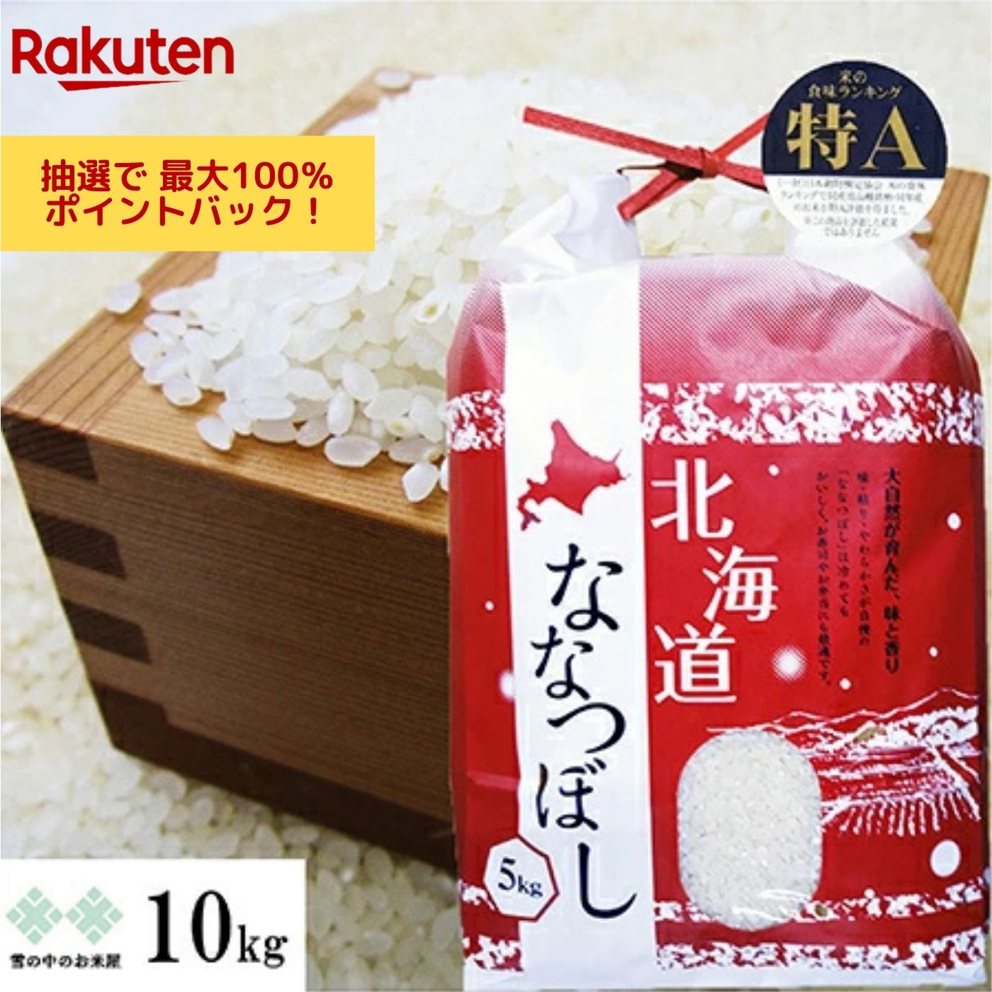 楽天市場】【送料無料】岩手ふるさと米ひとめぼれ10kg【令和7年産 楽天市場】【送料無料】岩手ふるさと米ひとめぼれ10kg【令和7年産