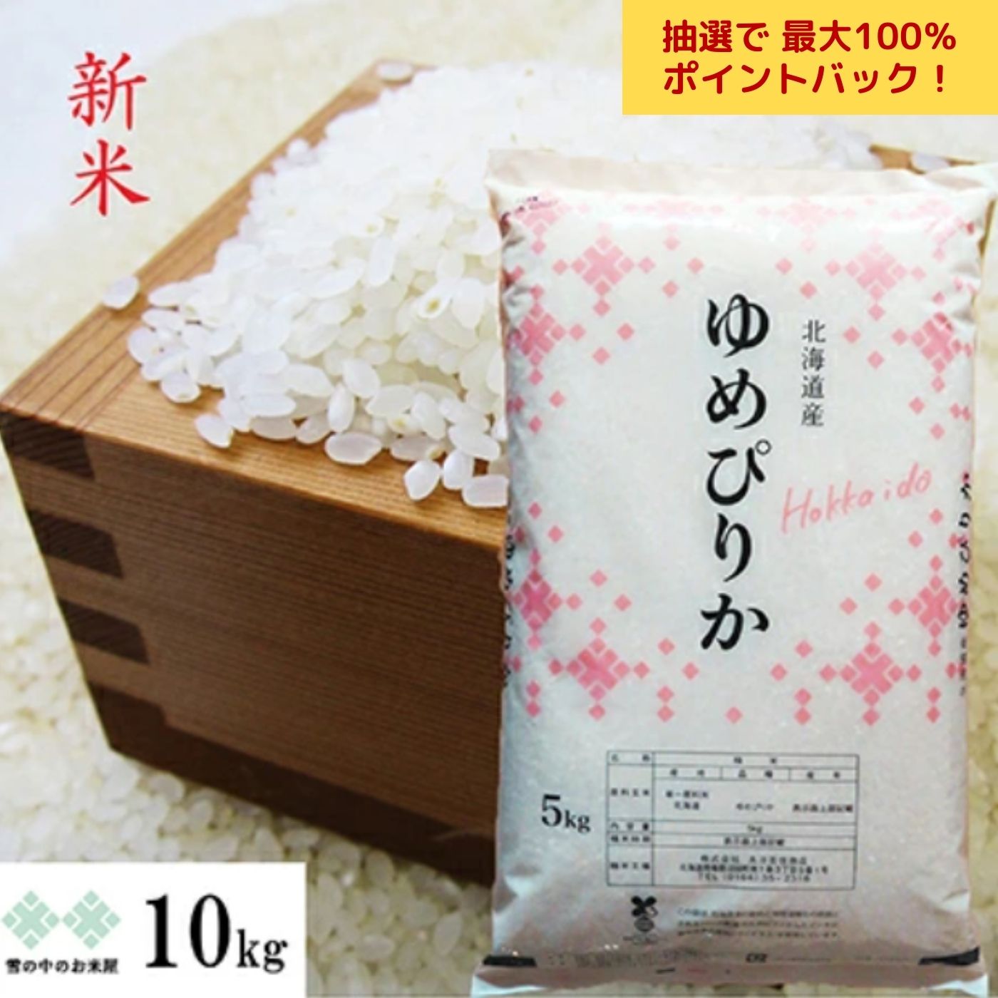 楽天市場】【送料無料】岩手県南産奥州米ひとめぼれ10kg【令和7年産