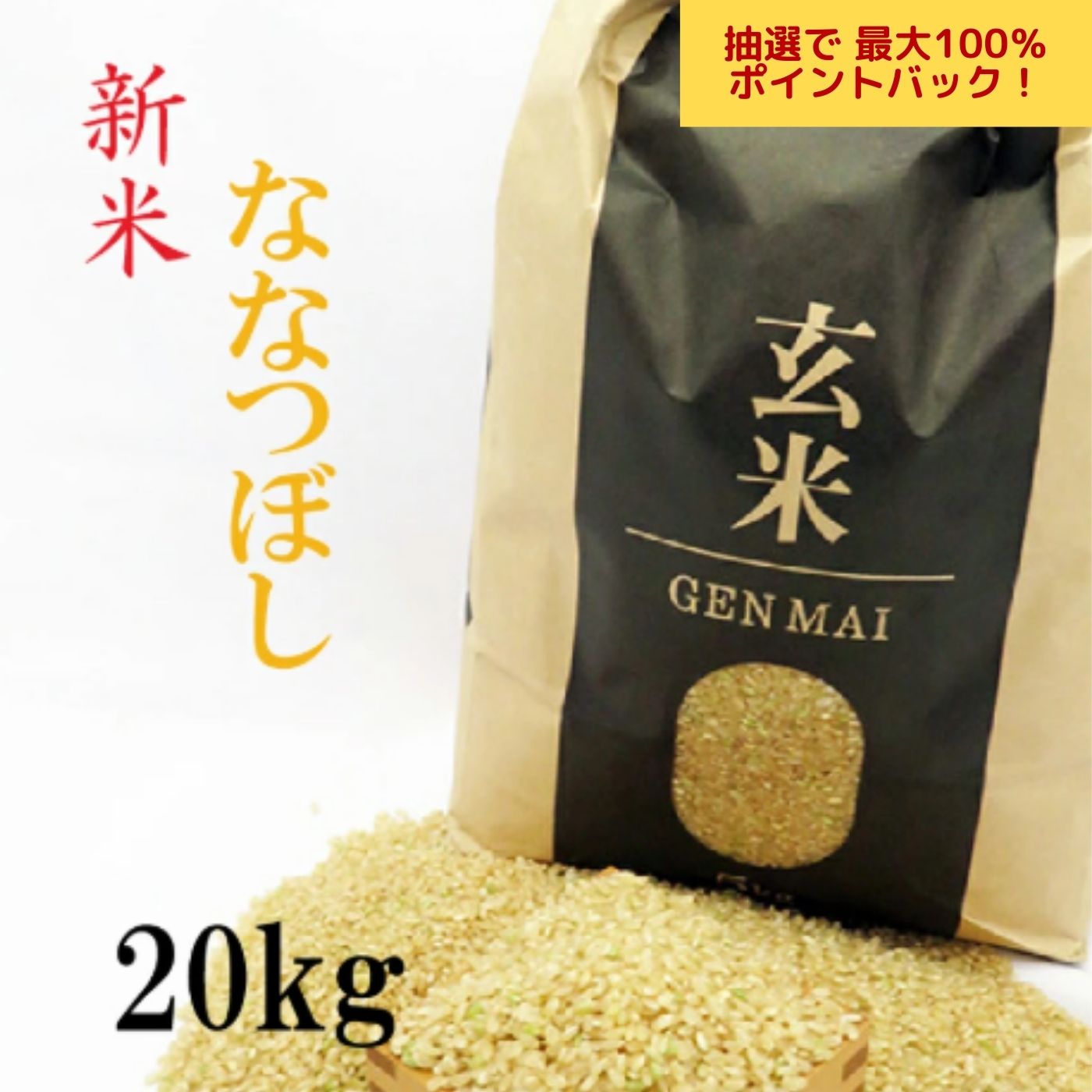 楽天市場】【抽選で最大100％Pバック！】新米 玄米 10kg(5kg×2) ゆめ
