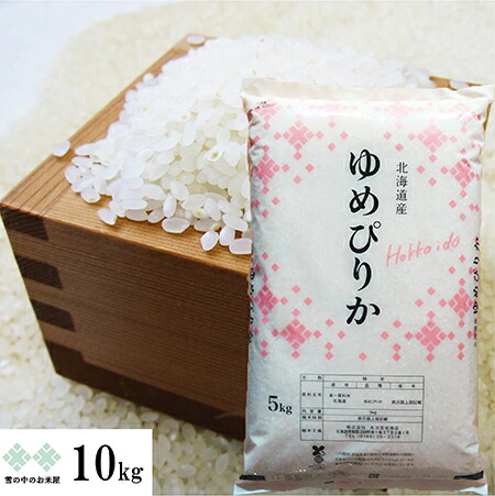 令和6年度産 10kg 米 徳島県産 ヒノヒカリ ひのひかり 10キロ 送料無料】福岡県産 10kg ひのひかり 令和6年産