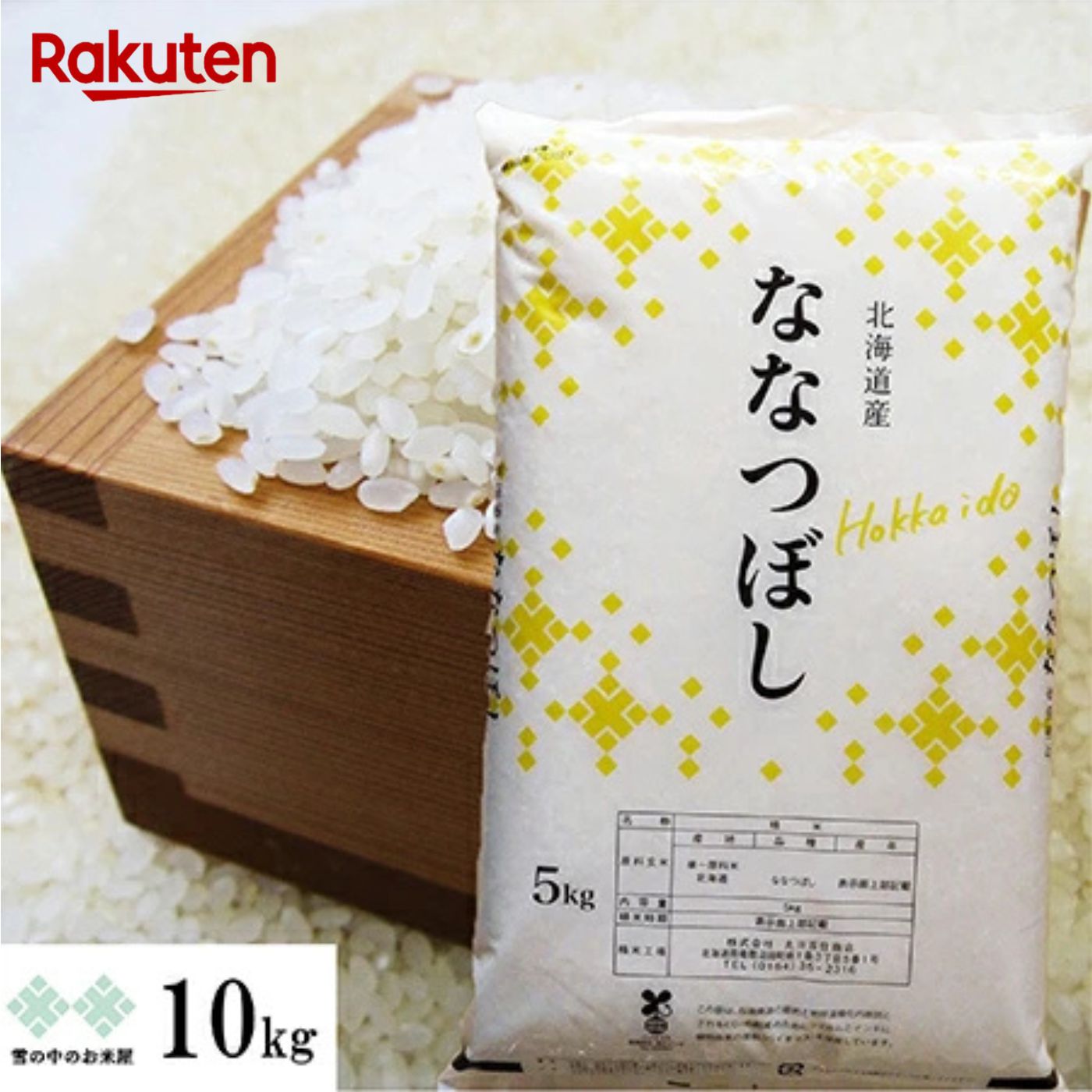 楽天市場】ゆめぴりか 10kg(5kg×2) 特A地区北空知・上川産 令和7年産
