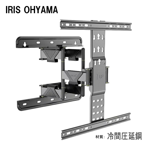 【5033】 ☆新商品特別価格！☆IRIS OHYAMA アイリスオーヤマ対応 壁掛け金具 32型40型43型49型50型55型65型 インチ 対応 壁掛金具 上下左右角度調節 液晶 TV 金具 テレビ フレーム テレビ壁掛け金具 TV壁掛け金具 冷間圧延鋼 ★送料無料★