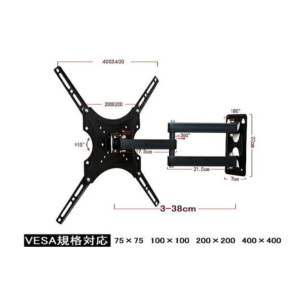 市場 アーム式 壁掛金具 テレビ 壁掛け金具 金具 上下左右角度調整 液晶テレビ壁掛け金具 32-55インチ VESA 壁掛け TV 規格 モニター