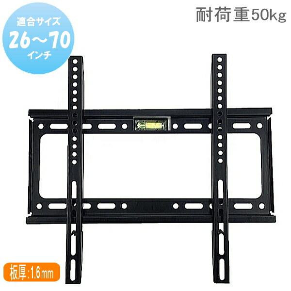 23〜37型用 テレビ壁掛け金具 楽天市場】【5001】テレビ用 壁掛け金具 32型36型37型39型40型43