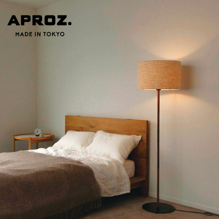 楽天市場】APROZ[アプロス]GRUS/T スタンドライト[テーブルランプ