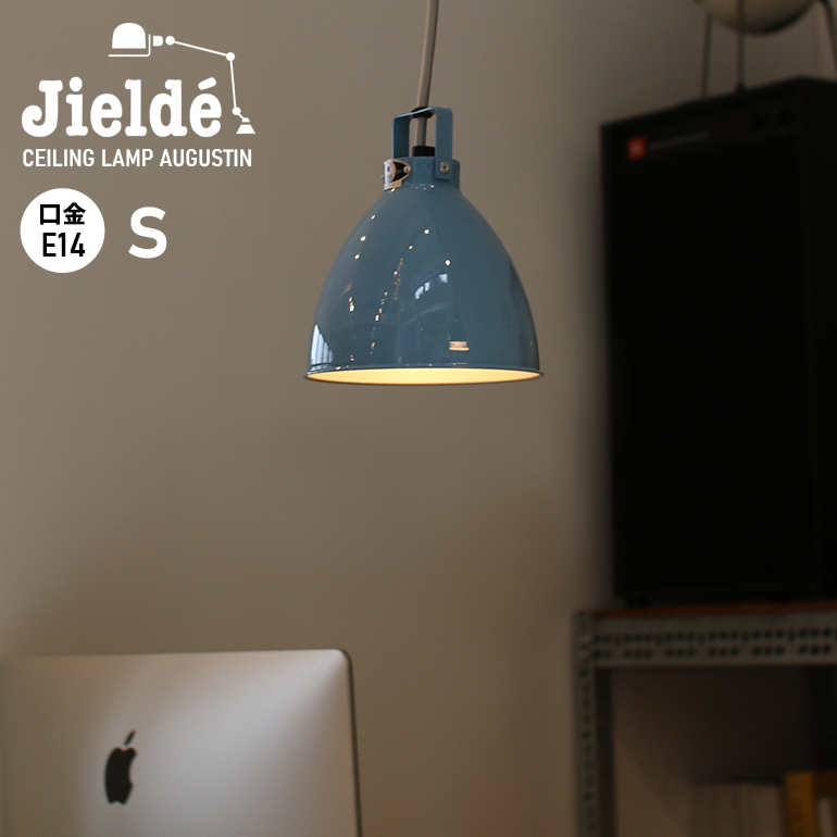 シーリングライト・天井照明 JIELDE AUGUSTIN CEILING LAMP S JIELDE ジェルデ｜Ceiling Lamp Augustin(S) (Black JD160) 通販