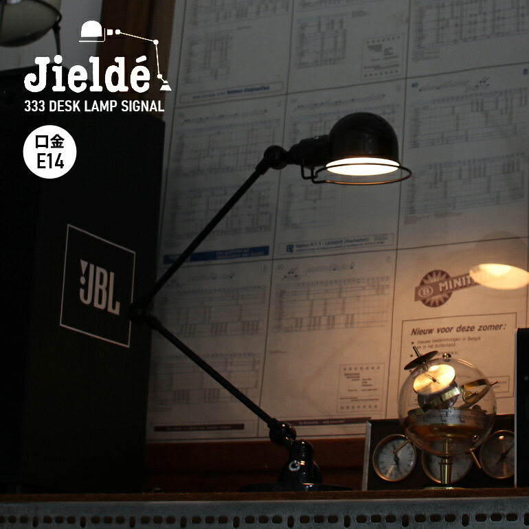 楽天市場】【マラソンポイント最大46.5倍】JIELDE[ジェルデ]Desk Lamp Clamp (Black JD4040)[デスクランプ クランプ式  ブラック 卓上ライト 照明]☆ : CDC general store