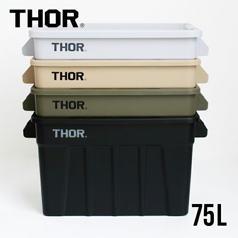 希少 室内使用のみ  THOR 旧ロゴ コンテナ 75L×1 53L×1 セット 希少 室内使用のみ THOR 旧ロゴ コンテナ 75L×1 22L×1 セット - メルカリ