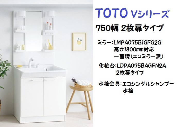 楽天市場 Toto 洗面化粧台 Vシリーズ 奥ひろ収納 Ldpa075bagen2a オーケーストア