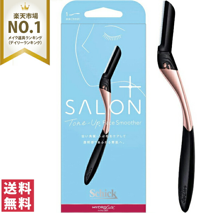 楽天市場】シック ハイドロシルク サロンプラス トーンアップ フェイス