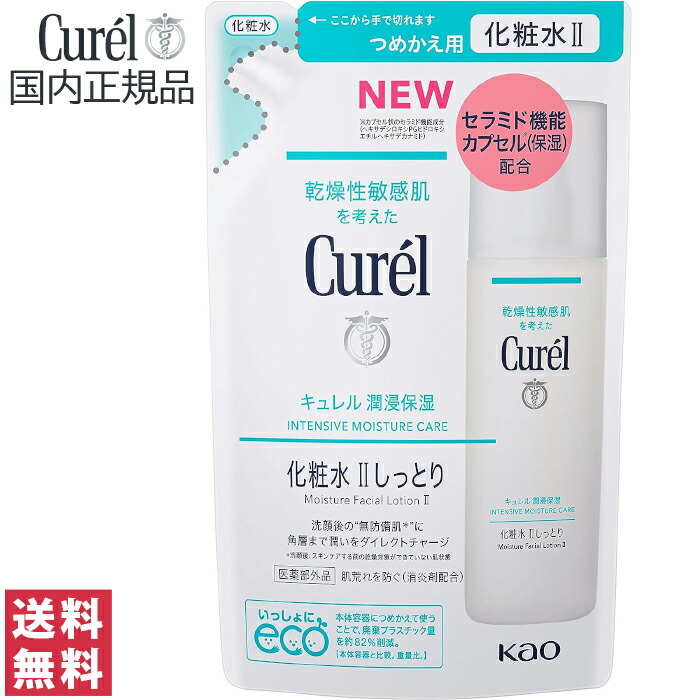 花王 キュレル コーセー レシピオ まとめ売り おまけ マツキヨのレシピオ】キュレルの上位互換 | ハチマルが投稿した