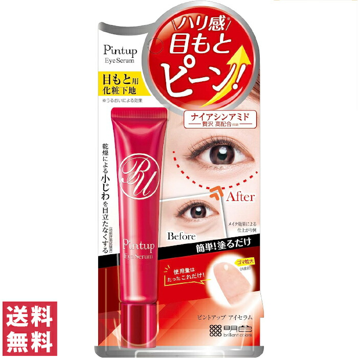 楽天市場】ピコモンテ アイクリーム ロールオン 20g 豆乳×CICA