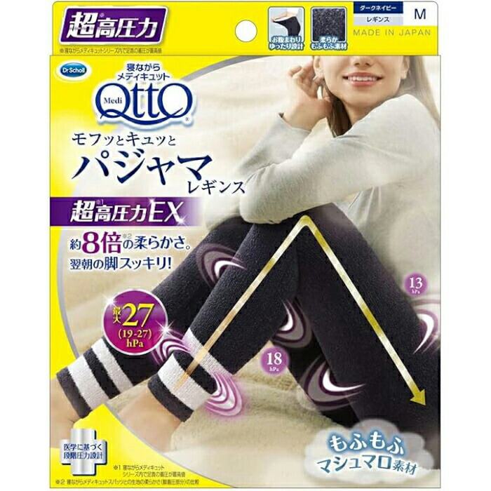 楽天市場】【メール便】【送料無料 (箱出し)】メディキュット