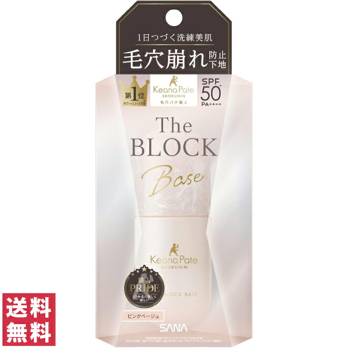 楽天市場】ポイントマジックPRO ポアカバー C毛穴落ち さよなら 下地