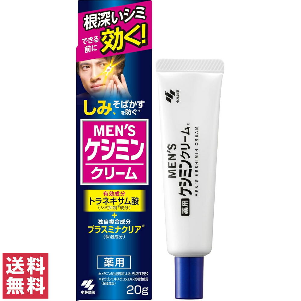 楽天市場】薬用ケシミンクリームEX 12g ☆リニューアルしました