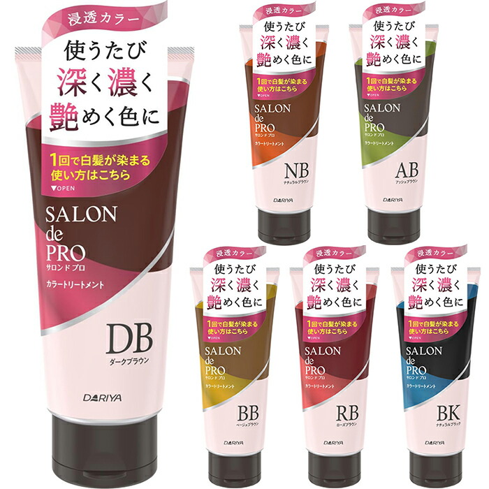 ブローネ カラートリートメント カカオブラウン ( 180g