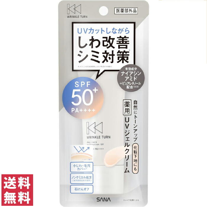 【１０個セット】 サナ リンクルターン 薬用デイケアプロテクションUV(40g)×１０個セット 楽天市場】サナ リンクルターン 薬用デイケアプロテクションUV 40g