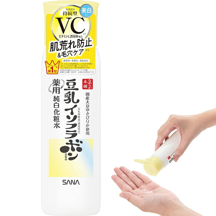 楽天市場】サナ なめらか本舗 薬用純白乳液 130ml : ママパパ子どもの