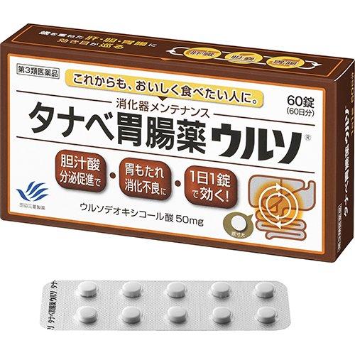【第3類医薬品】【送料無料(ゆうパケット)】 タナベ胃腸薬ウルソ 60錠【V】
