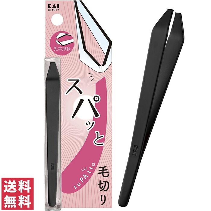 楽天市場】【送料無料(ゆうパケット)】貝印 ズレずにつかむ毛抜き